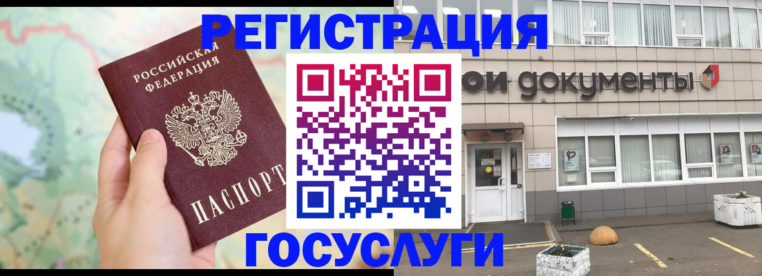 прописка гарантия в Анапе